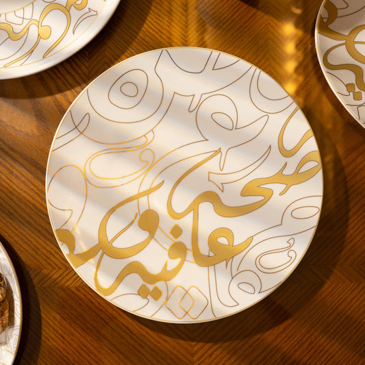 Arabic Calligraphy Round Serving Plate